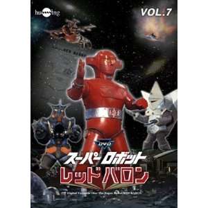   Super Robot Red Baron   Vol.7 [Japan DVD] HUM 219 Movies & TV