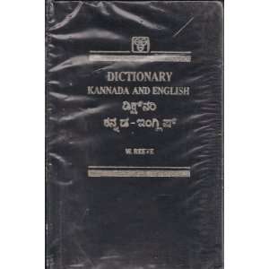  Kannada to English Dictionary (reprint of the 1923 edition 