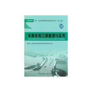  Water Resources and Hydropower Engineering Management and 