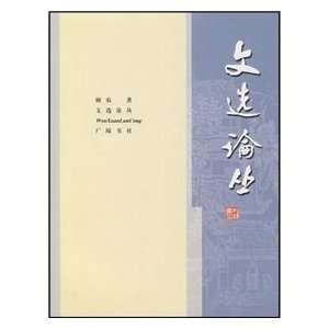  Selected FORUM(Chinese Edition) (9787806941928) GU NONG 