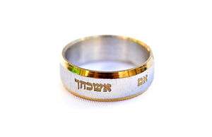   FORGET THEE JERUSALEM Israel Jewish Jewelry prayer for the wedding