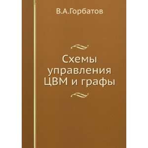   Gorbatov 1971 600R.djvu (in Russian language) V.A.Gorbatov Books
