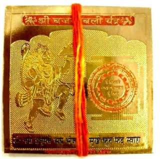 Lord Hanuman Power Strenth Success Gold Yantra Mantra  