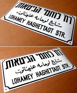 1948 Israel GHETTO WARRIORS Jewish HOLOCAUST Porcelan STREET SIGN 