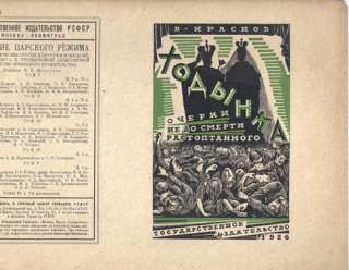 21 1920 RUSSIAN AVANT GARDE COVER DESIGN BOOK COVER LOT  