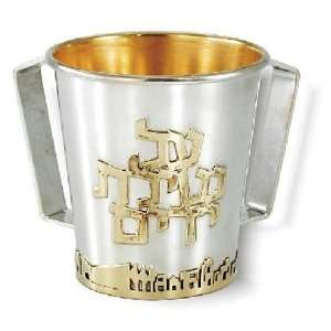 Sterling Silver Washing Cup  Cone shaped Jerusalem of Gold panorama 