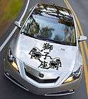 hood auto car vinyl decal stickers zodiac kanji japan luogo