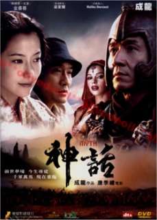 The Myth (2005) Jackie Chan,Kim Hee Sun HK DVD R0  