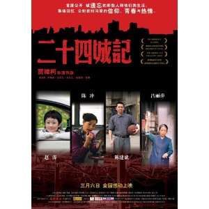   Movie Chinese 27x40 Jianbin Chen Joan Chen Liping L?
