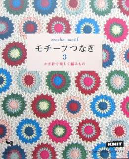   Blanket, Cushion, Stoleetc./Japanese Knitting Book/198  