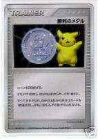 Pokemon 2005 Trophy Pikachu with Silver Coin  