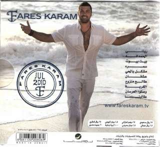 FARES KARAM Yoborni, Neswanje, El Akhras, Arabic CD  